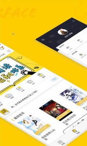 趣书网小说手机版下载  v1.2图2