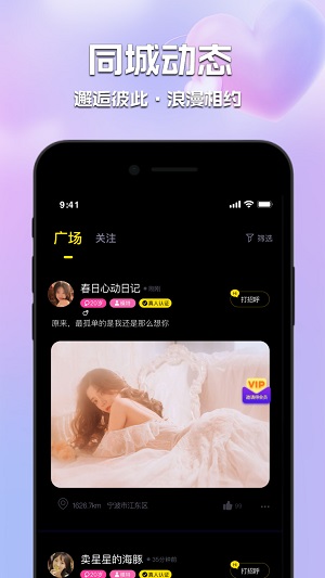 甜心佳缘2023  v0.0.1图3