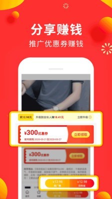 小狗赚钱软件下载安装  v2.0.0.1图4