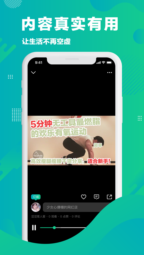 吾分小视频安卓版