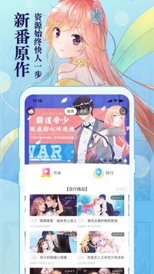 掌阅动漫app  v1.2.5图2