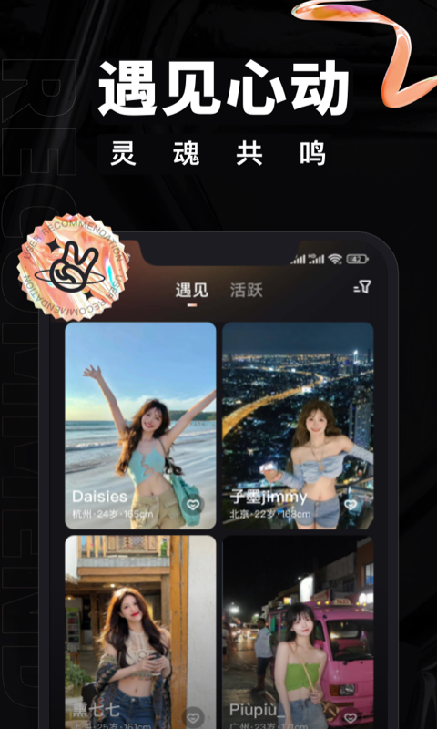 甜信app免费下载  v1.0.1图3