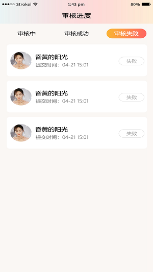 月老上线app  v1.0.1图1