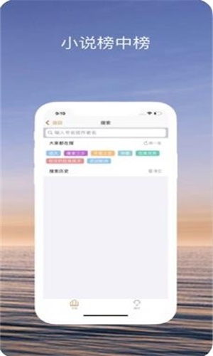 趣读小说app下载安装  v1.0图3