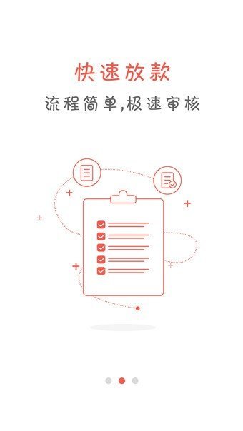 有余贷款2023  v8.5图1