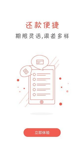 有余贷款app最新版  v8.5图3