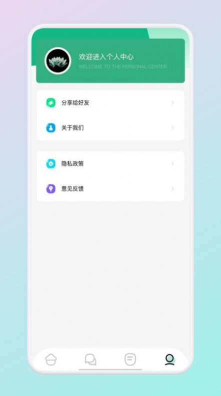 掌门阅读免费版  v1.4图2