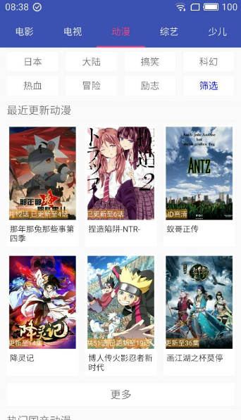 新电影天堂手机版  v6.6.1图1