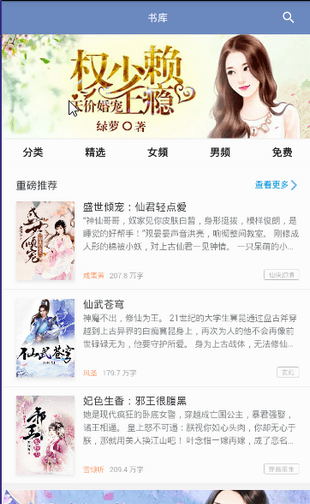 阅友小说下载安装app  v3.1.0图1