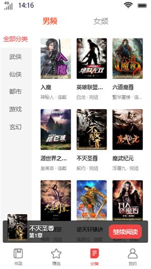 启文阅读软件  v1.0图2