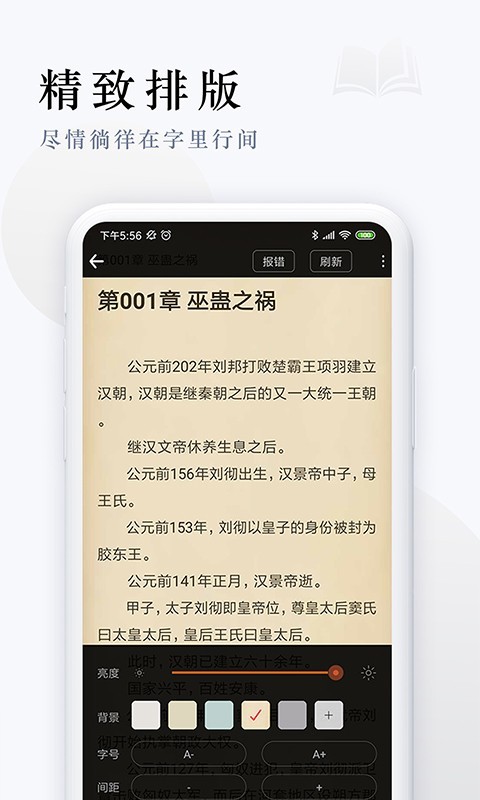 派比小说下载2021最新版本4.30