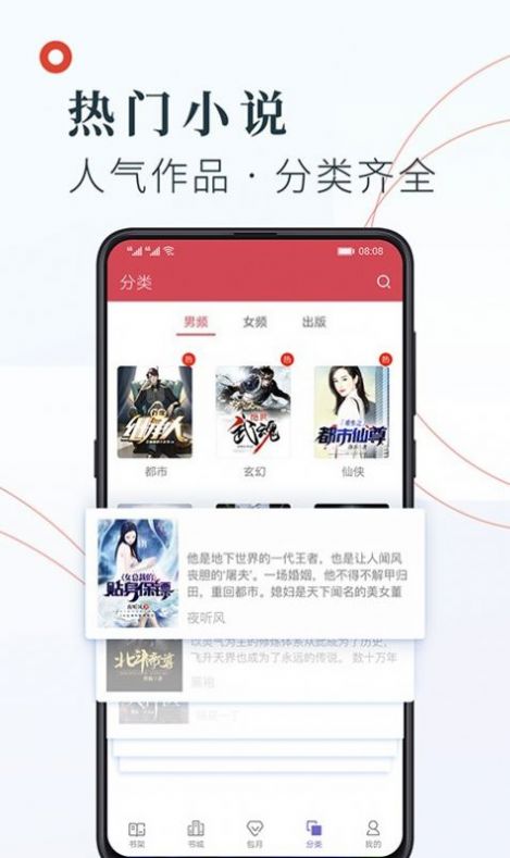 知书文学小说app