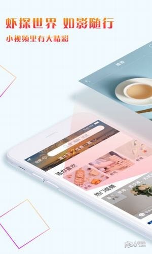 虾溜达app  v2.1.0图3