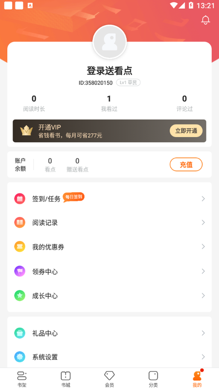 卿读小说全年免费  v3.9.9.3236图3