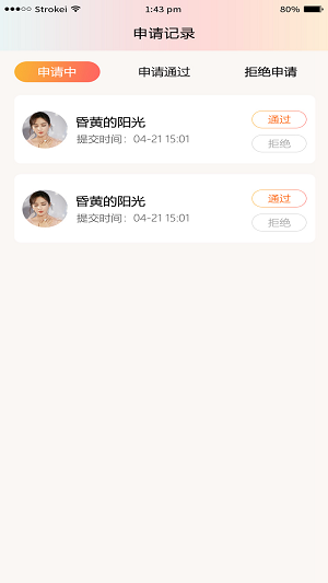 月老上线2023  v1.0.1图3