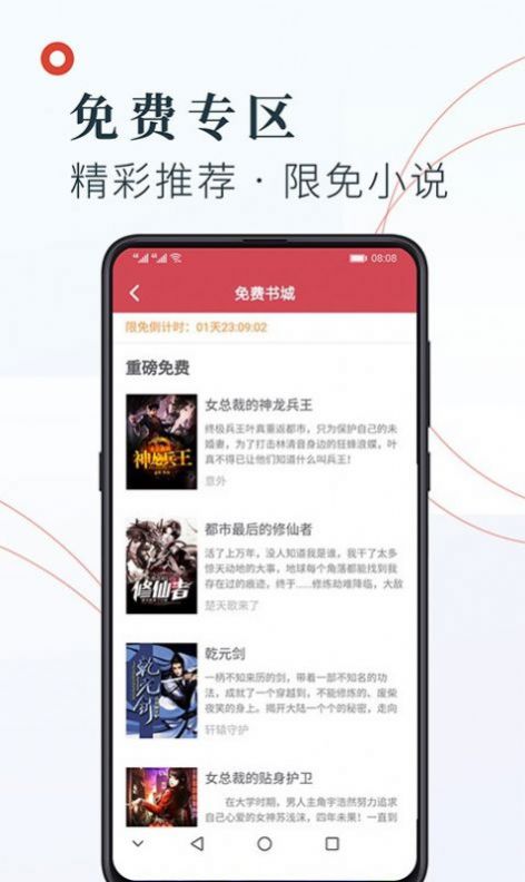 知书文学小说app  v1.2.7图1