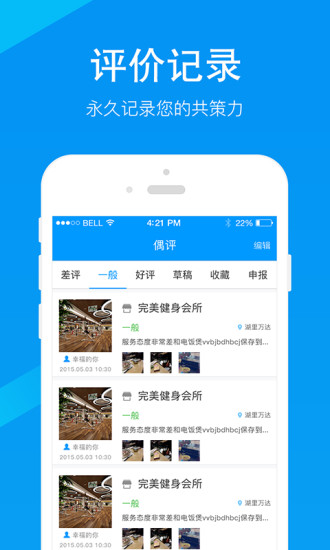 差评回复骂人不带脏字