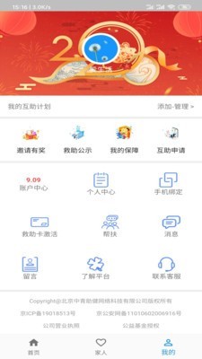 中青互联  v1.0.0图1