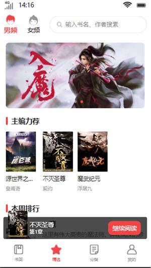 启文阅读软件  v1.0图1