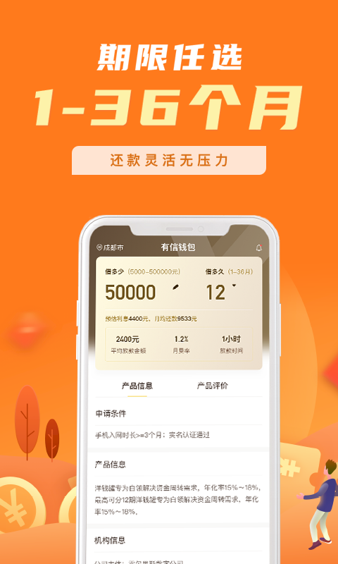 优品租贷款2024  v5.0图1