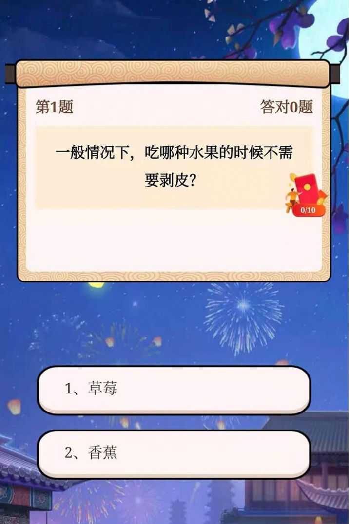 答题模拟器红包版  v1.5.8图2