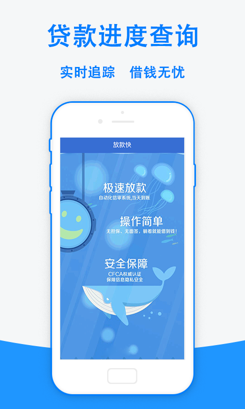 手机借钱app下载地址  v1.8.4图1