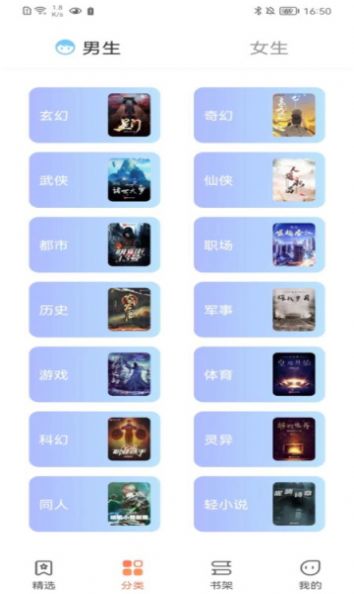 爪牙免费小说手机版  v1.0.2图2