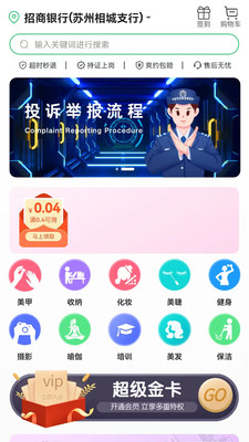 约局Ujollyapp  v1.4.8图3