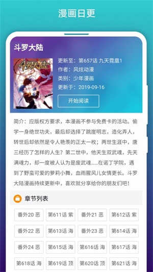 阅站漫画app下载1.1.110  v1.1.99图1