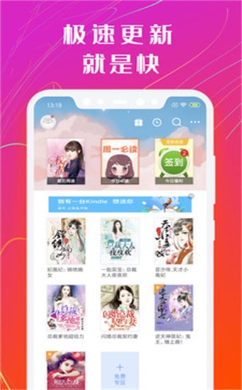 书荒免费小说  v1.1.1图3