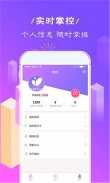 芝麻金呗贷款2024  v9.0.95图3