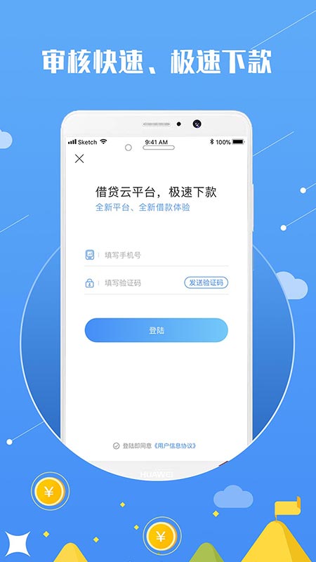 满足贷免费版  v2.1.1图3