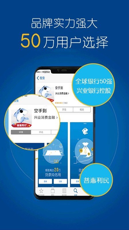 臻有钱下载苹果  v3.5.3图3