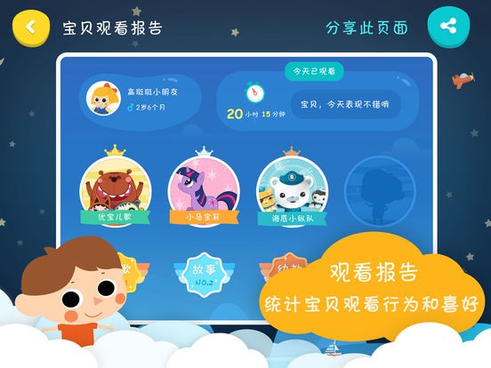 小小优酷安卓版  v3.1.1图2