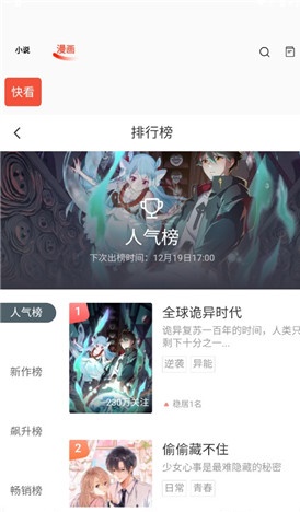 书漫阁漫画平台  v2.1图3