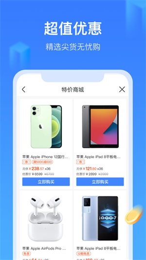 召集令下款APP