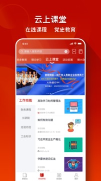 党员口袋书  v3.3.5图2