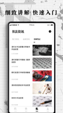 字体  v1.0.7图1