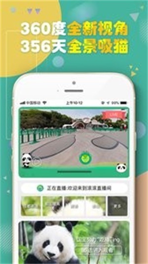 熊猫频道