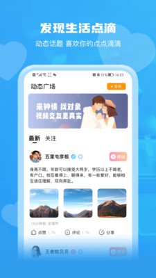 钟情app  v20.23.05.27图1