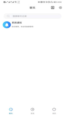 云聊app官方下载安装