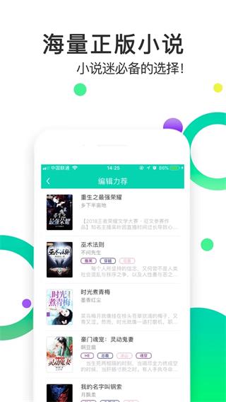 追看小说app下载  v1.0.0图3