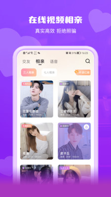 钟情app  v20.23.05.27图3