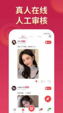 醉聊app  v1.0.3图1