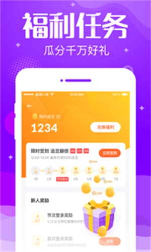 追读小说阅读app  v3.5.2图1