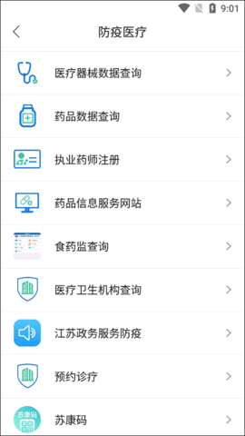 今日兴化  v1.3图3