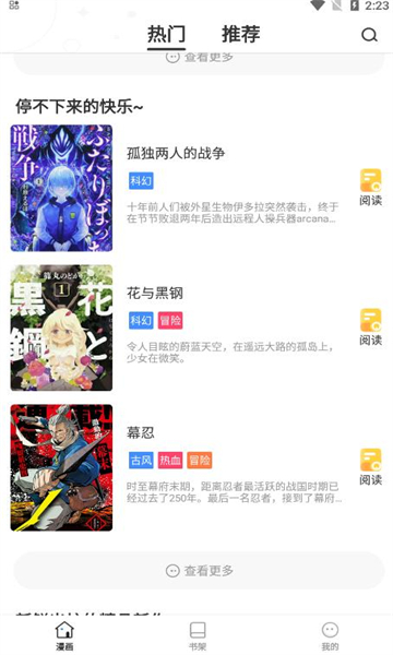 世纪漫画网下载安装