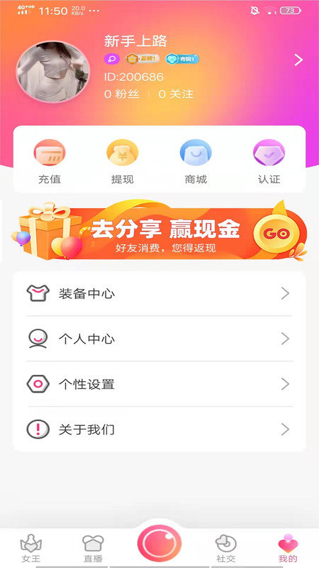 同城女王交友手机版  v2.0.5图3