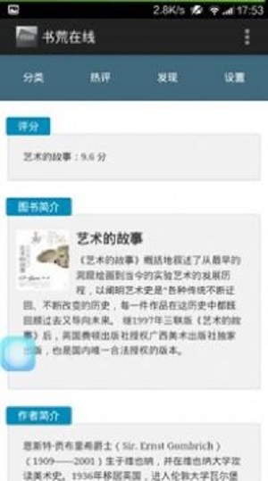 书荒在线  v1.0图2