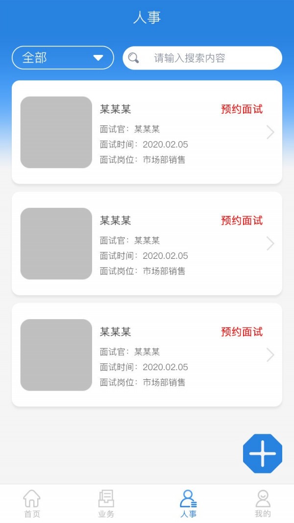 聚赢CRM  v1.0.0图2